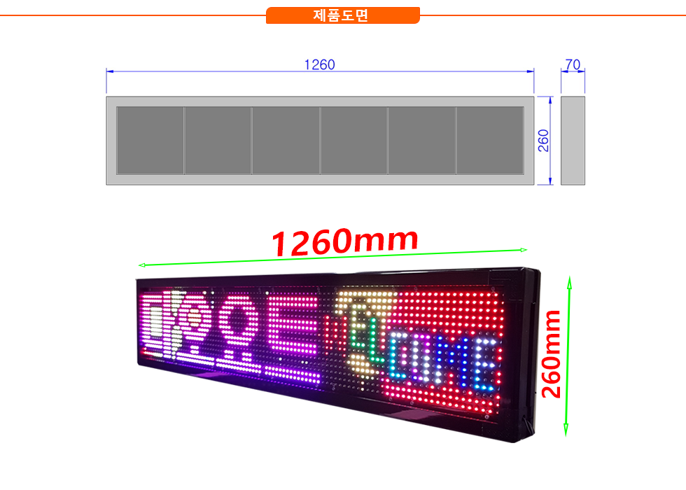상점 창문광고및 정보표시용 소형간판 LED전광판 [201D-6] : LED전광판