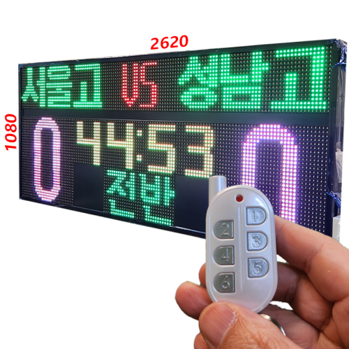축구/풋살장 스코어보드 SCO-S
