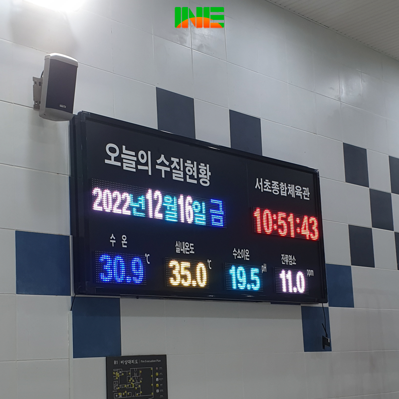 수영장 수질현황전광판 PS-01