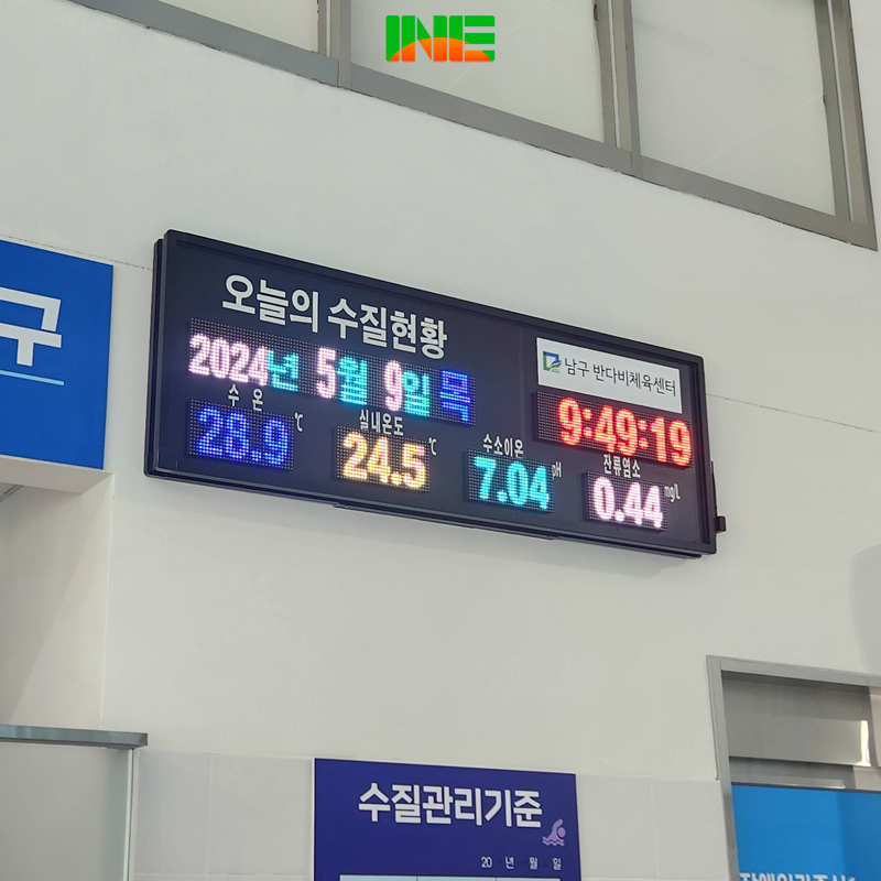 수영장 수질현황전광판 PS-01
