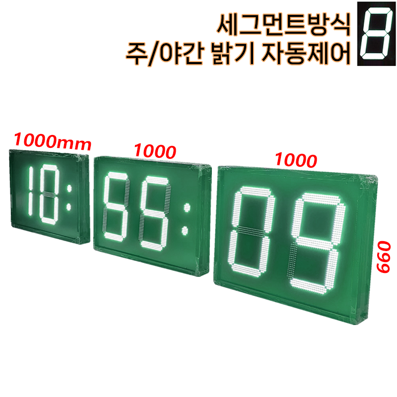 창문광고 병의원/광고용 GPS시계 [S6-HMS3]