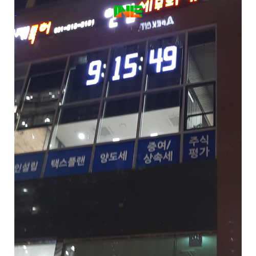 병의원/광고용 GPS시계[42D-HMS-3]