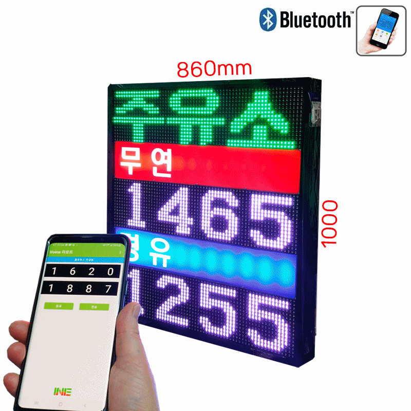 주유소전광판 가격표시기 GAS[20W-2]