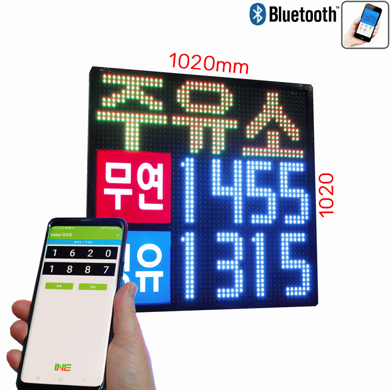 주유소전광판 가격표시기 GAS[32-2]