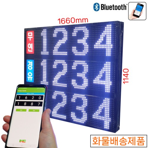 주유소전광판 가격표시기 GAS[32WS-3]