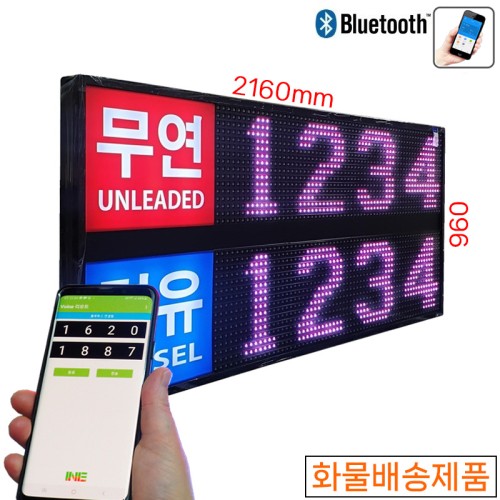 주유소전광판 가격표시기 GAS[42WS-2]