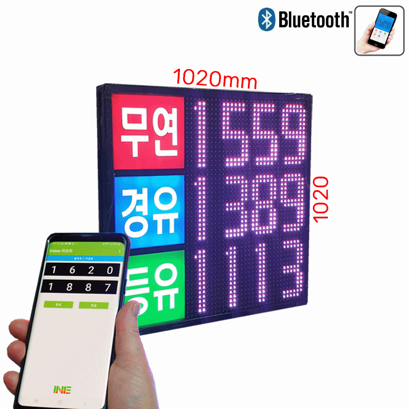 주유소전광판 가격표시기 GAS[32-3]