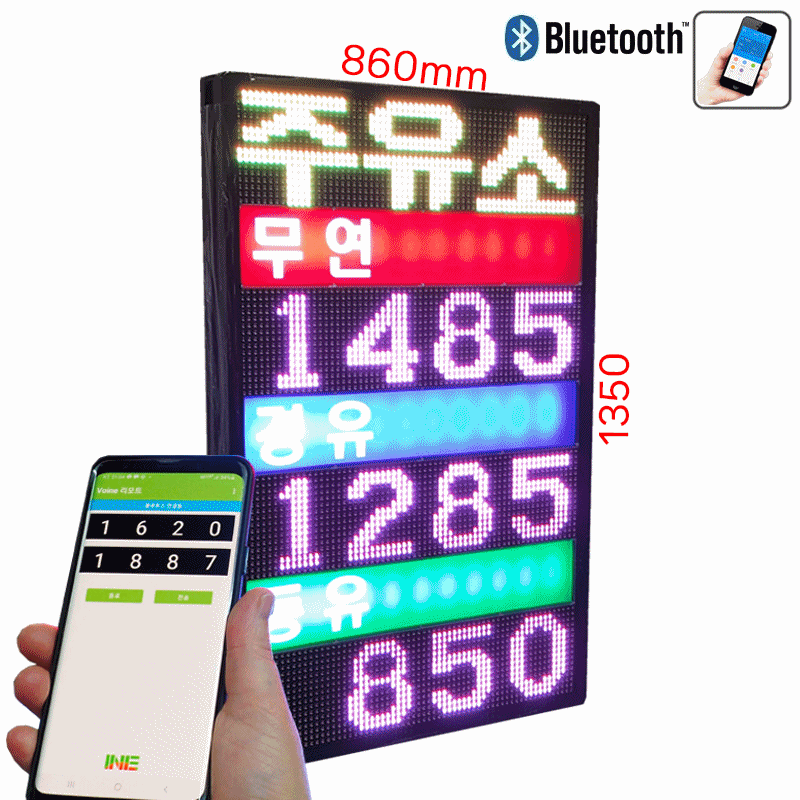 주유소전광판 가격표시기 GAS[20W-3]