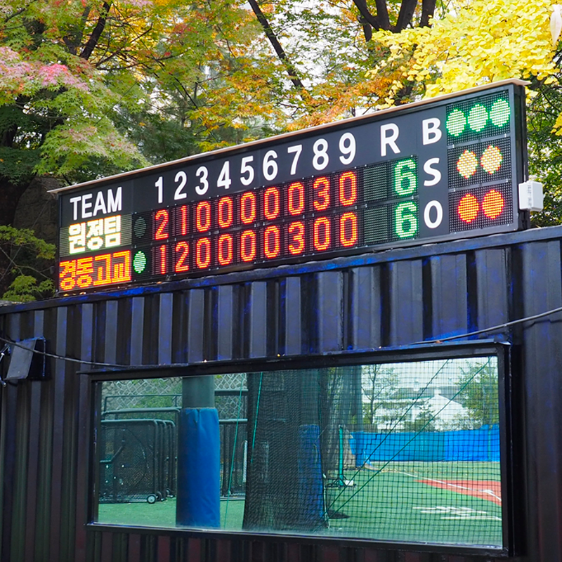 야구전광판 스코어보드 BBS9-20