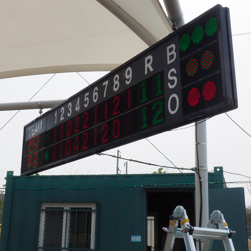 야구전광판 스코어보드 BBS9-20