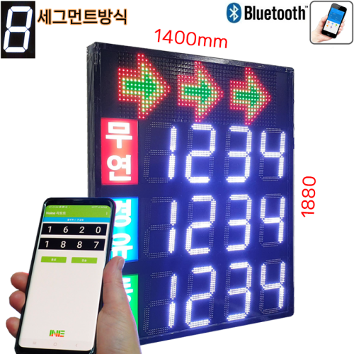 주유소전광판 가격표시기 GAS[S5-3A]