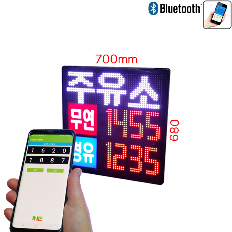 주유소전광판 가격표시기 GAS[20-2A]