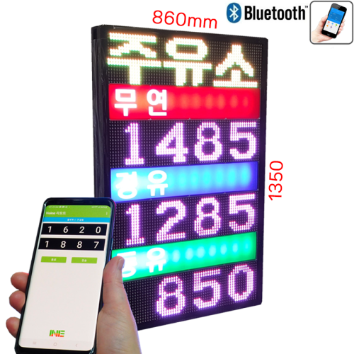 주유소전광판 가격표시기 GAS[20W-3A]