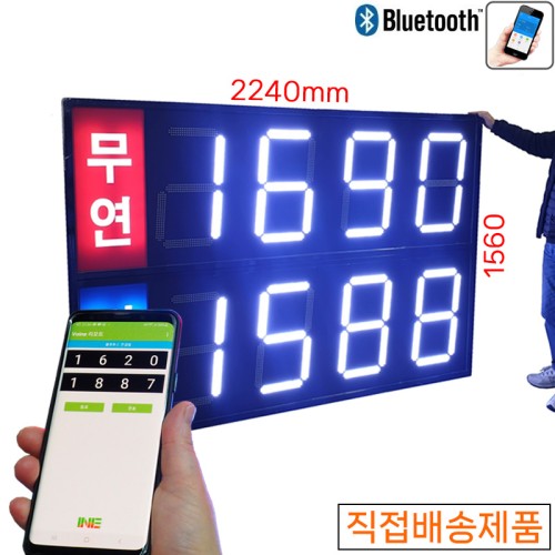 주유소전광판 대형세그먼트 가격표시기 GAS[S8-2]
