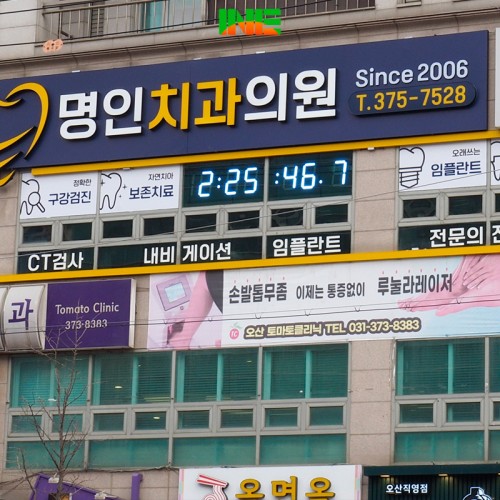 창문광고용/병의원 GPS시계 [S6-SP-2]