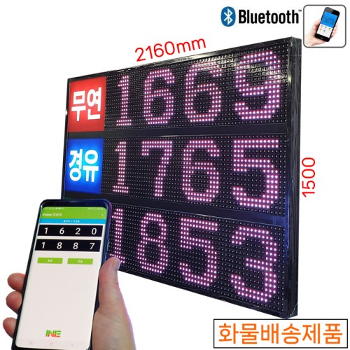 주유소전광판 가격표시기 GAS[42WS-3]