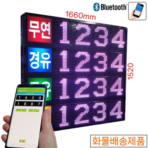 주유소전광판 가격표시기 GAS[32WS-4]