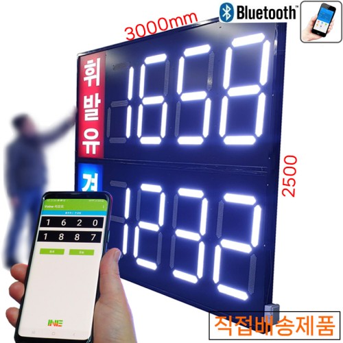 주유소전광판 대형세그먼트 가격표시기 GAS[SA-2]